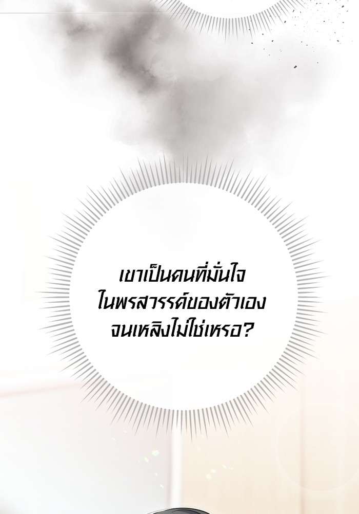 อ่านมังงะ Aura of a Genius Actor ตอนที่ 18/6.jpg