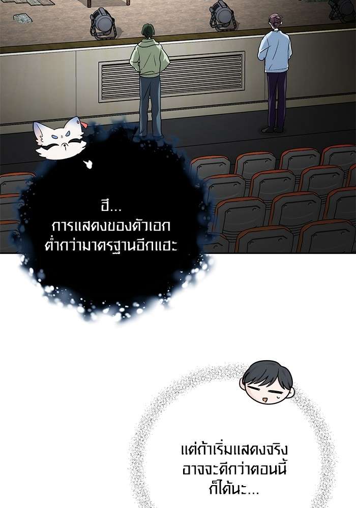 อ่านมังงะ Aura of a Genius Actor ตอนที่ 15/61.jpg