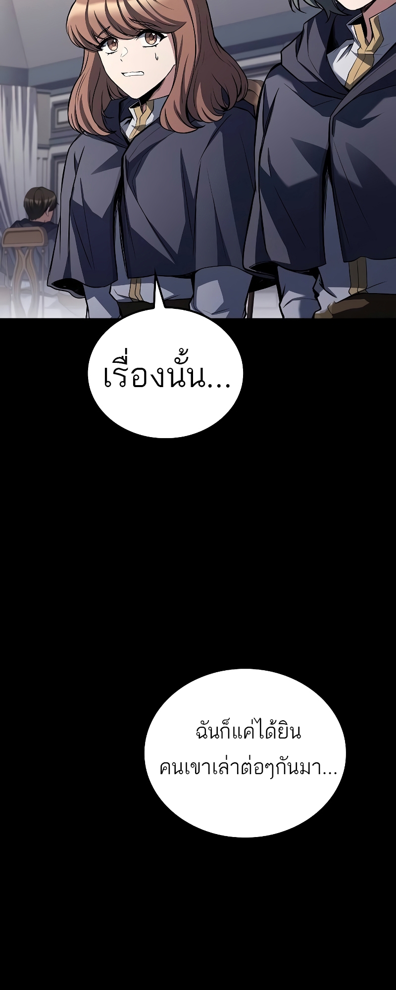 อ่านมังงะ A Wizard’s Restaurant ตอนที่ 58/61.jpg