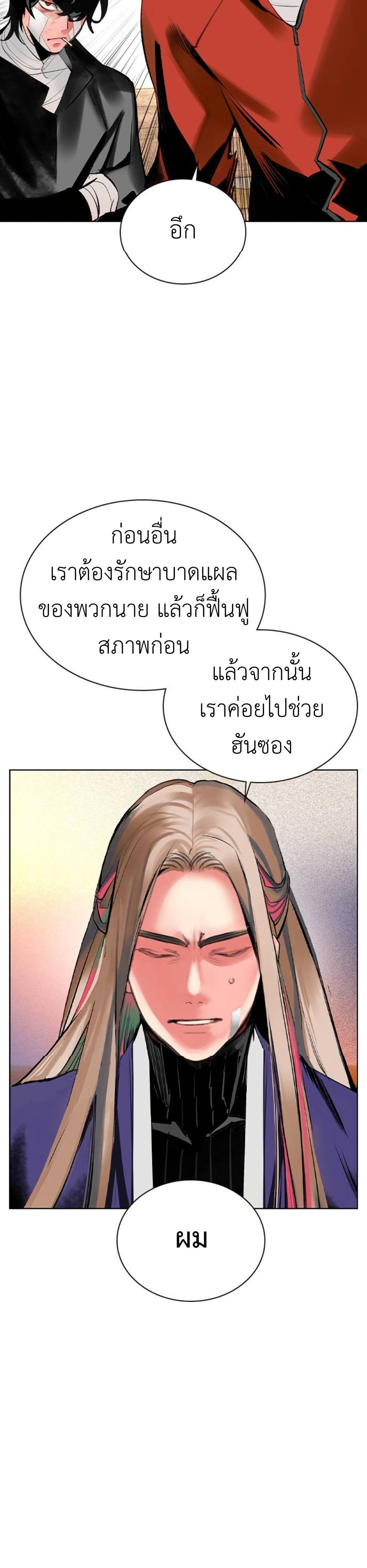 อ่านมังงะ Jungle Juice ตอนที่ 118/6.jpg