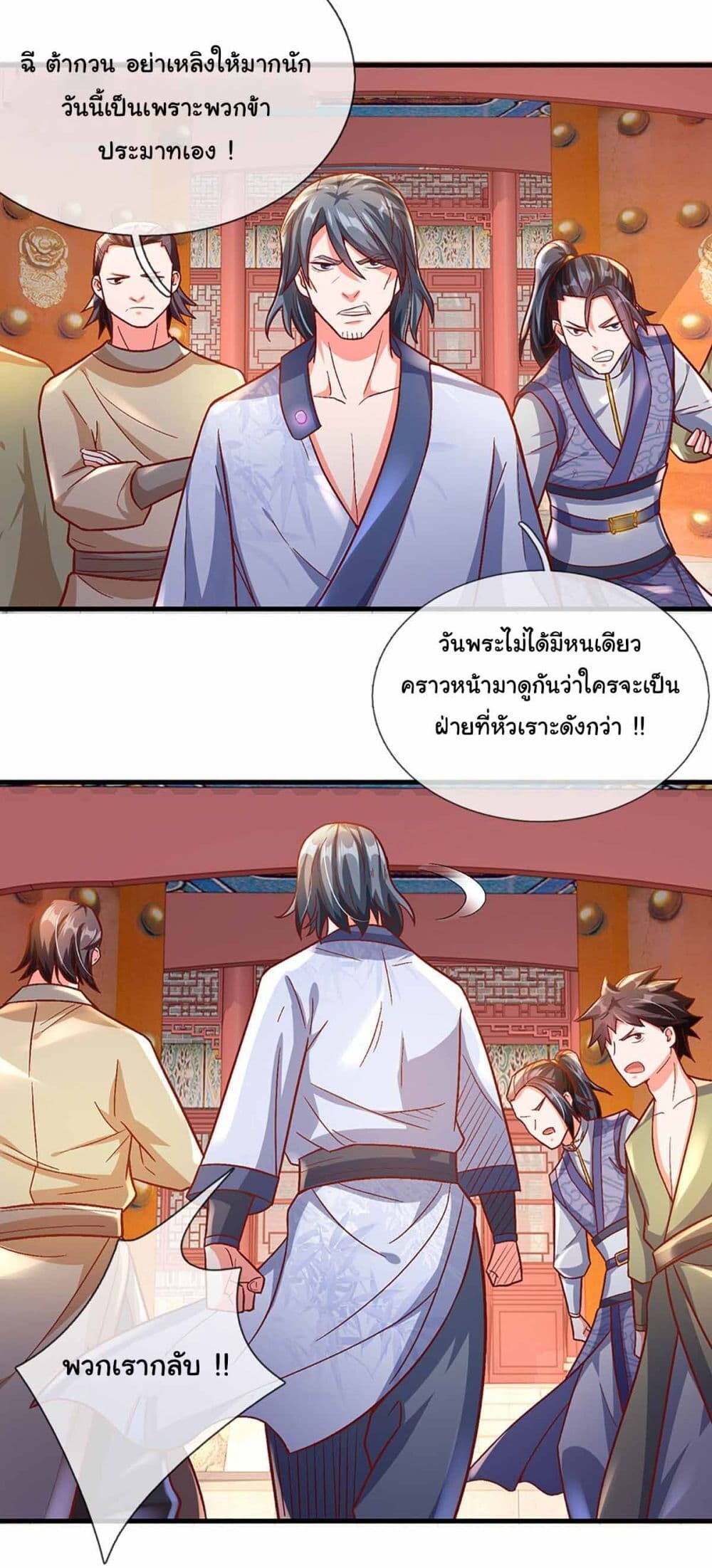 อ่านมังงะ Immortal Cultivation With Pills Paid by Cash Will Only Lead to Immortality ตอนที่ 13/6.jpg