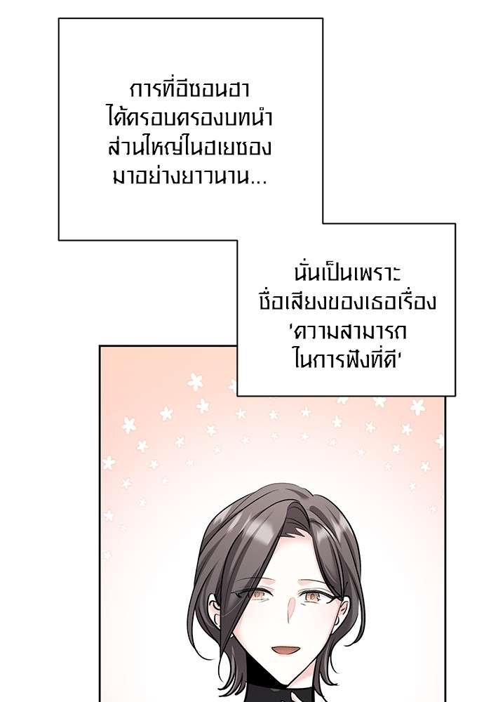 อ่านมังงะ Aura of a Genius Actor ตอนที่ 18/64.jpg