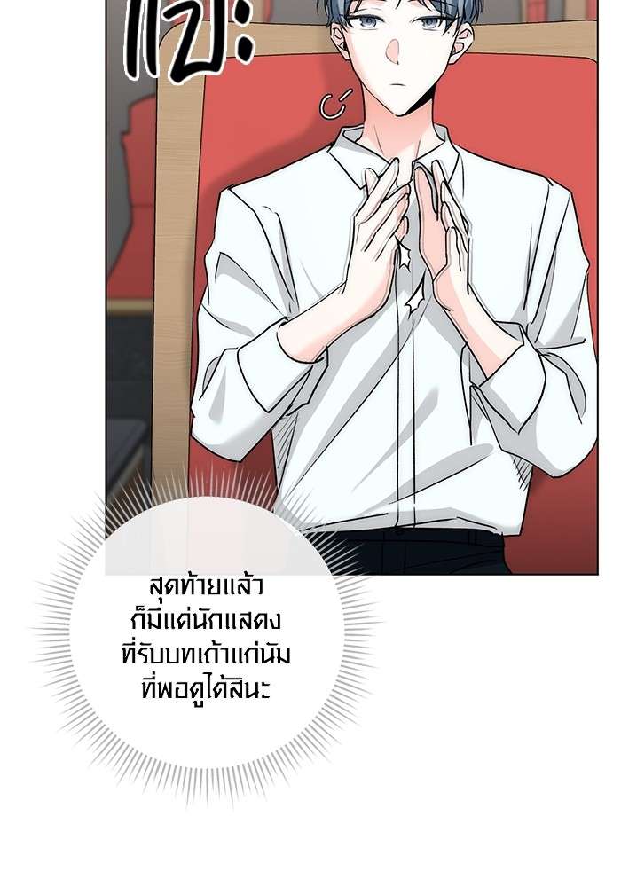 อ่านมังงะ Aura of a Genius Actor ตอนที่ 13/64.jpg