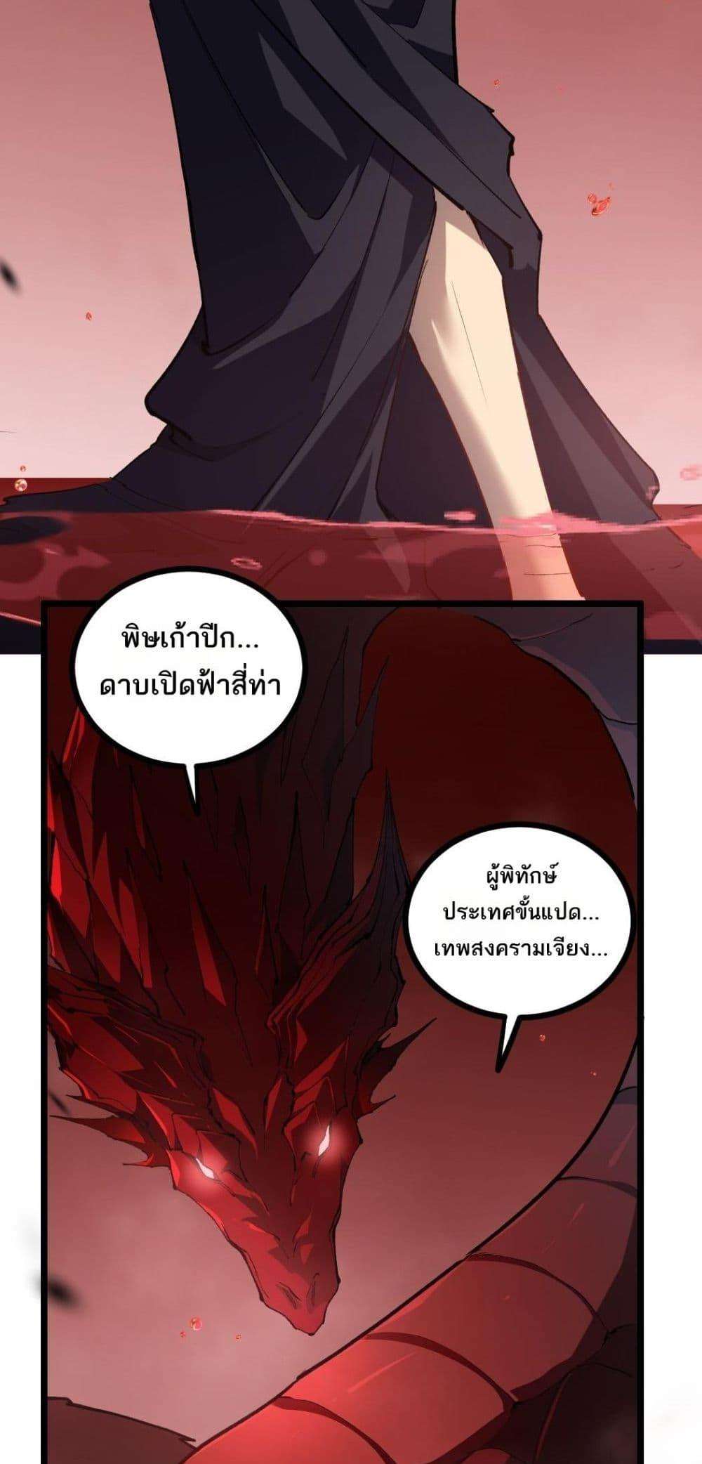 อ่านมังงะ Overlord of Insects ตอนที่ 33/6.jpg