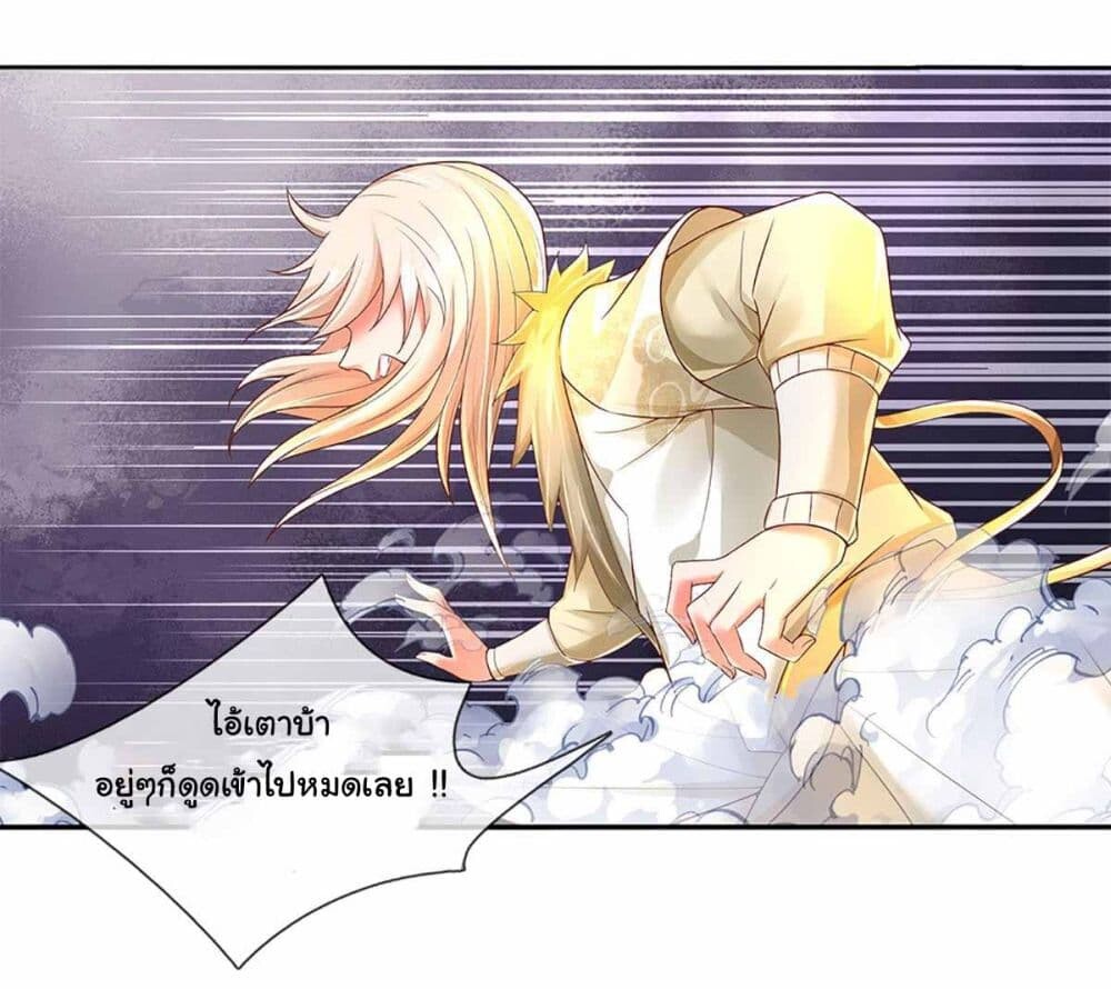 อ่านมังงะ Immortal Cultivation With Pills Paid by Cash Will Only Lead to Immortality ตอนที่ 14/6.jpg