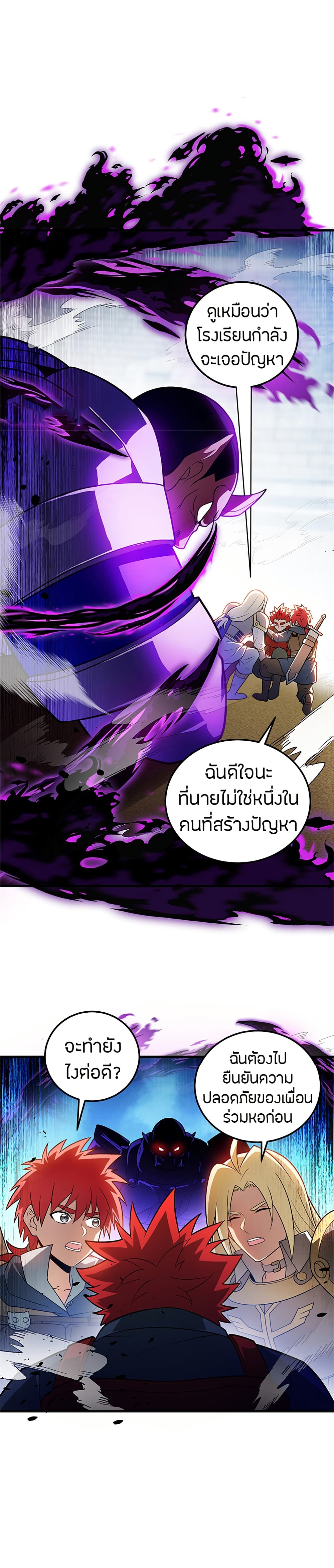 อ่านมังงะ My Dragon System ตอนที่ 83/6.jpg