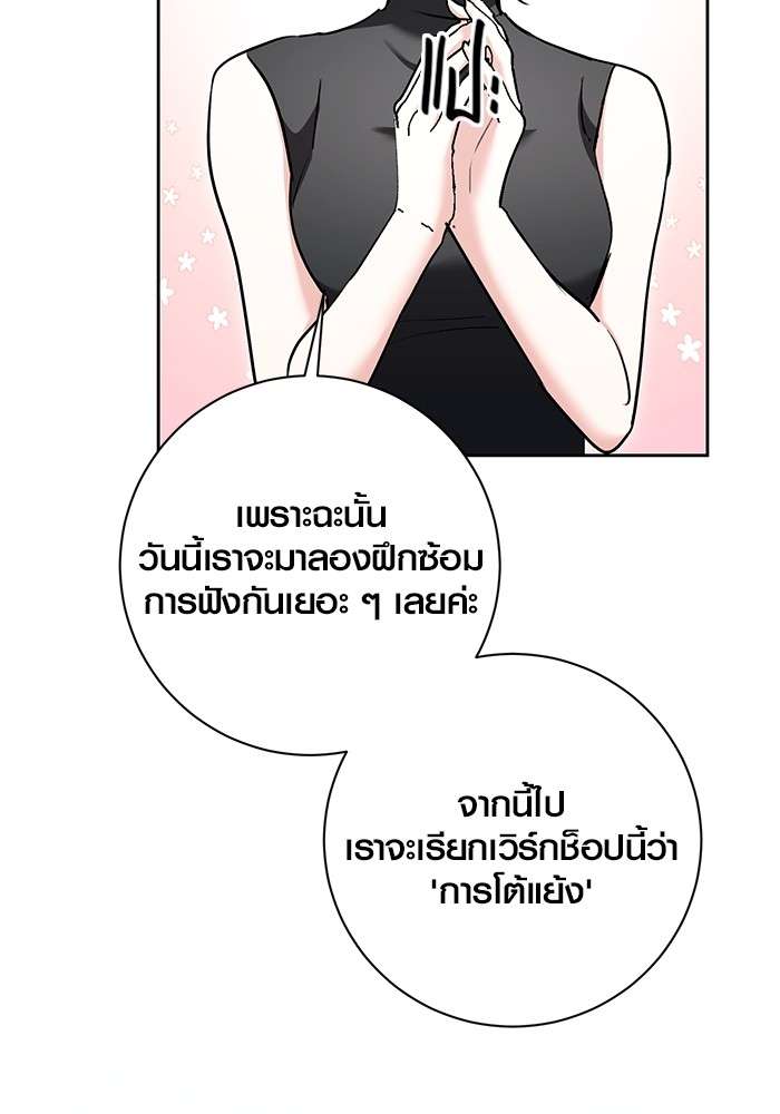 อ่านมังงะ Aura of a Genius Actor ตอนที่ 18/65.jpg