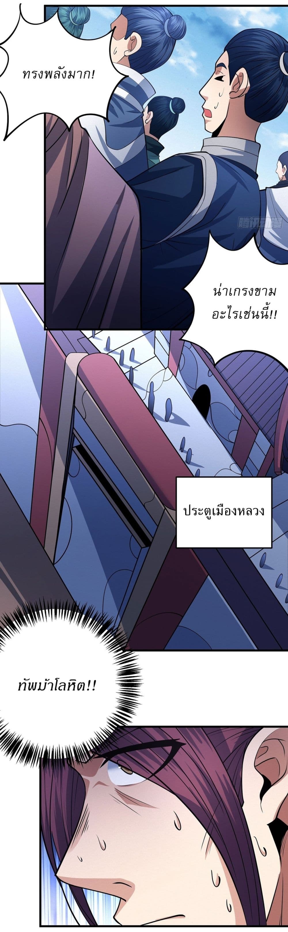 อ่านมังงะ God of Martial Arts ตอนที่ 614/6.jpg