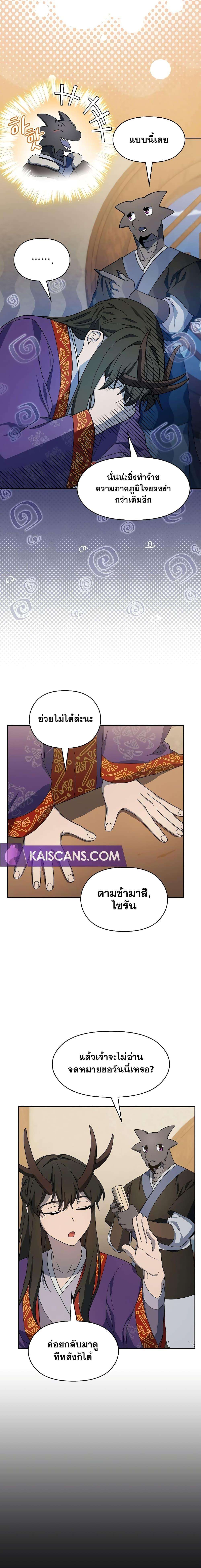 อ่านมังงะ The Nebula’s Civilization ตอนที่ 41/6.jpg