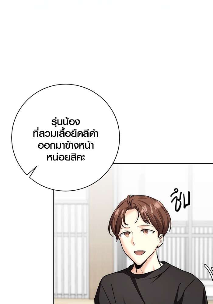 อ่านมังงะ Aura of a Genius Actor ตอนที่ 18/68.jpg