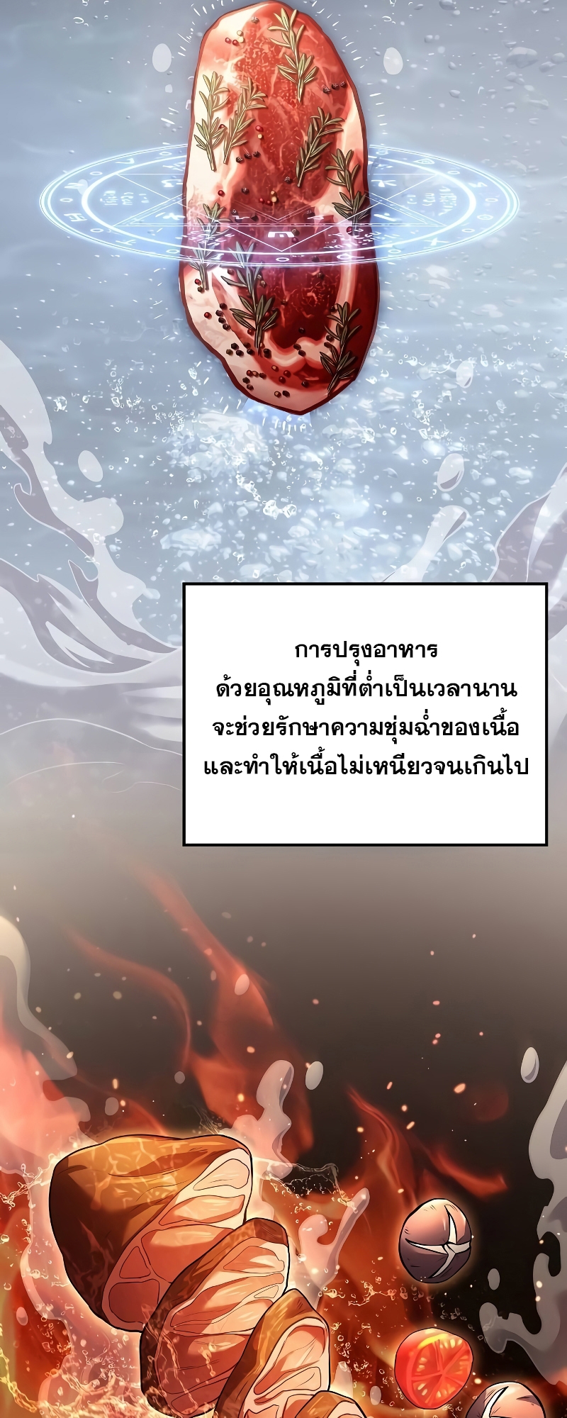 อ่านมังงะ A Wizard’s Restaurant ตอนที่ 58/68.jpg