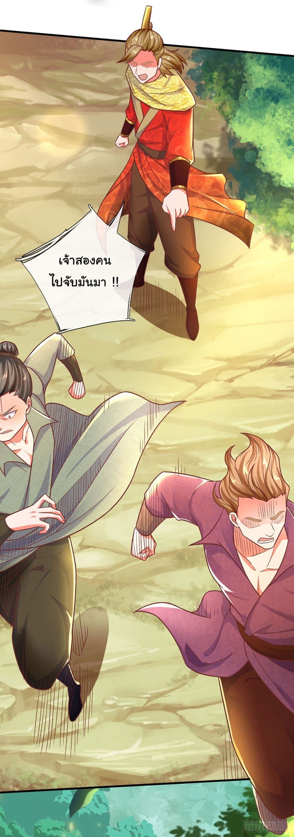 อ่านมังงะ Immortal Cultivation With Pills Paid by Cash Will Only Lead to Immortality ตอนที่ 20/6.jpg