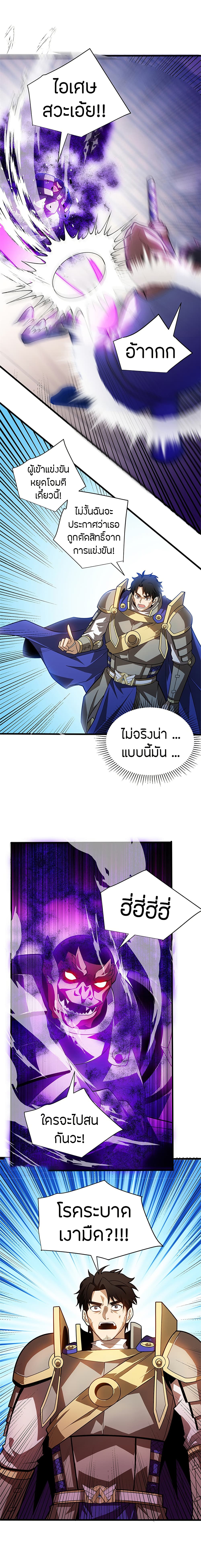 อ่านมังงะ My Dragon System ตอนที่ 2/6.jpg