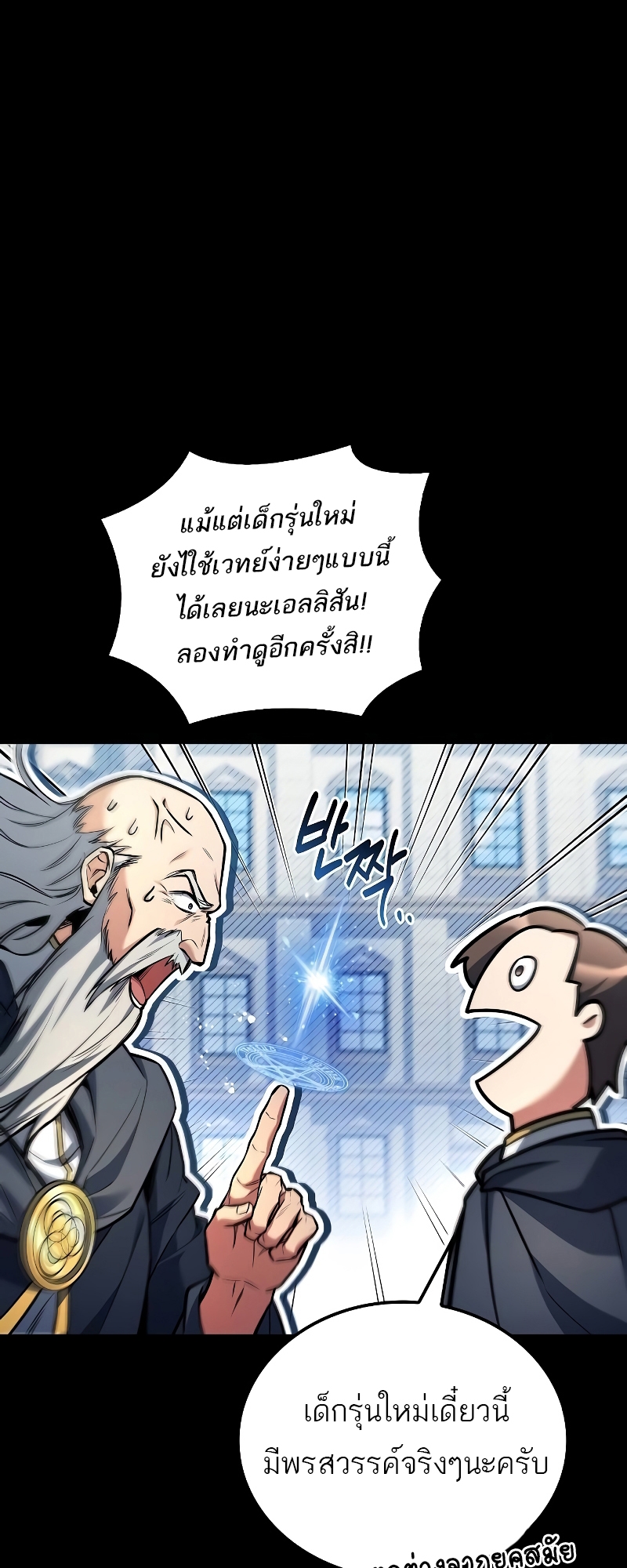 อ่านมังงะ A Wizard’s Restaurant ตอนที่ 58/6.jpg