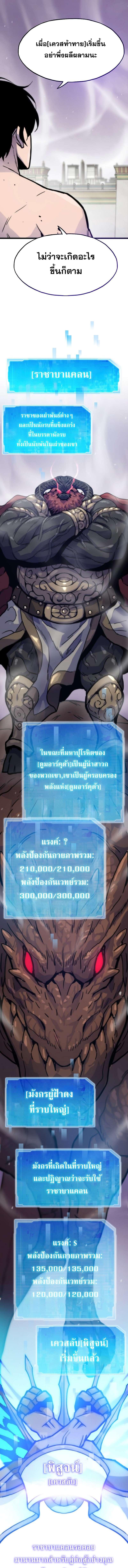 อ่านมังงะ Past Life Returner ตอนที่ 84/6_0.jpg