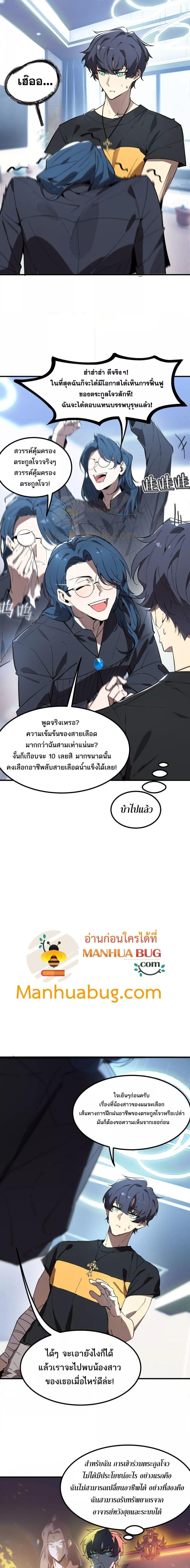 อ่านมังงะ SSS Grade Saint Knight ตอนที่ 47/6.jpg