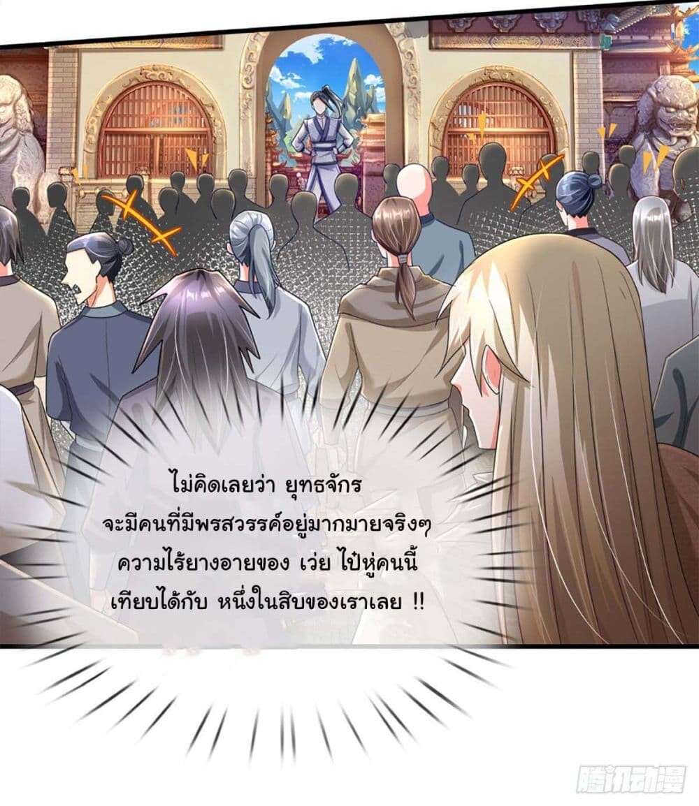 อ่านมังงะ Immortal Cultivation With Pills Paid by Cash Will Only Lead to Immortality ตอนที่ 2/6.jpg