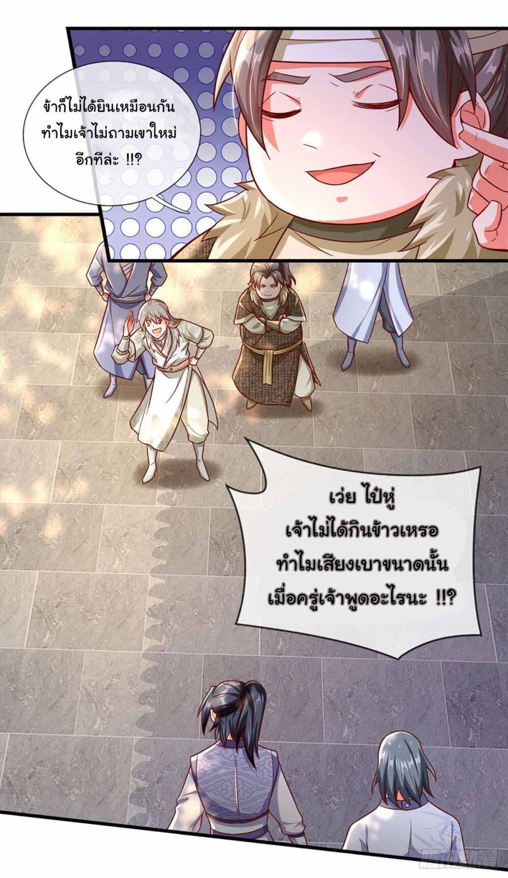 อ่านมังงะ Immortal Cultivation With Pills Paid by Cash Will Only Lead to Immortality ตอนที่ 11/6.jpg