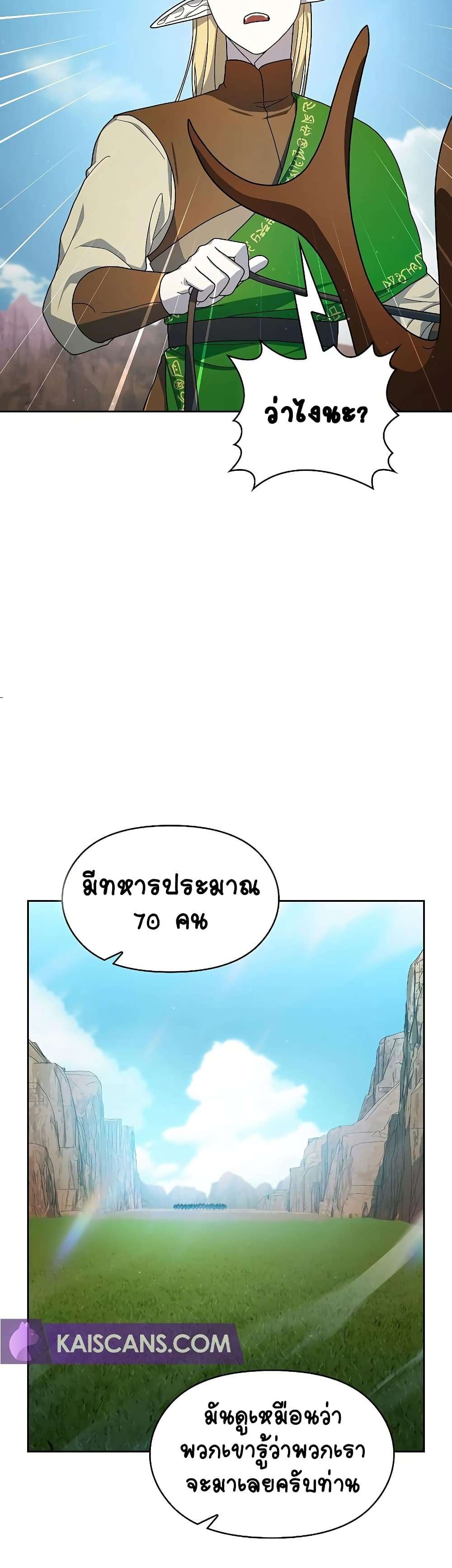 อ่านมังงะ The Nebula’s Civilization ตอนที่ 44/6.jpg