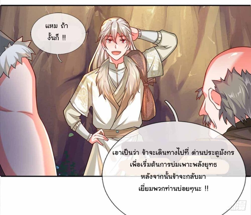 อ่านมังงะ Immortal Cultivation With Pills Paid by Cash Will Only Lead to Immortality ตอนที่ 1/6.jpg