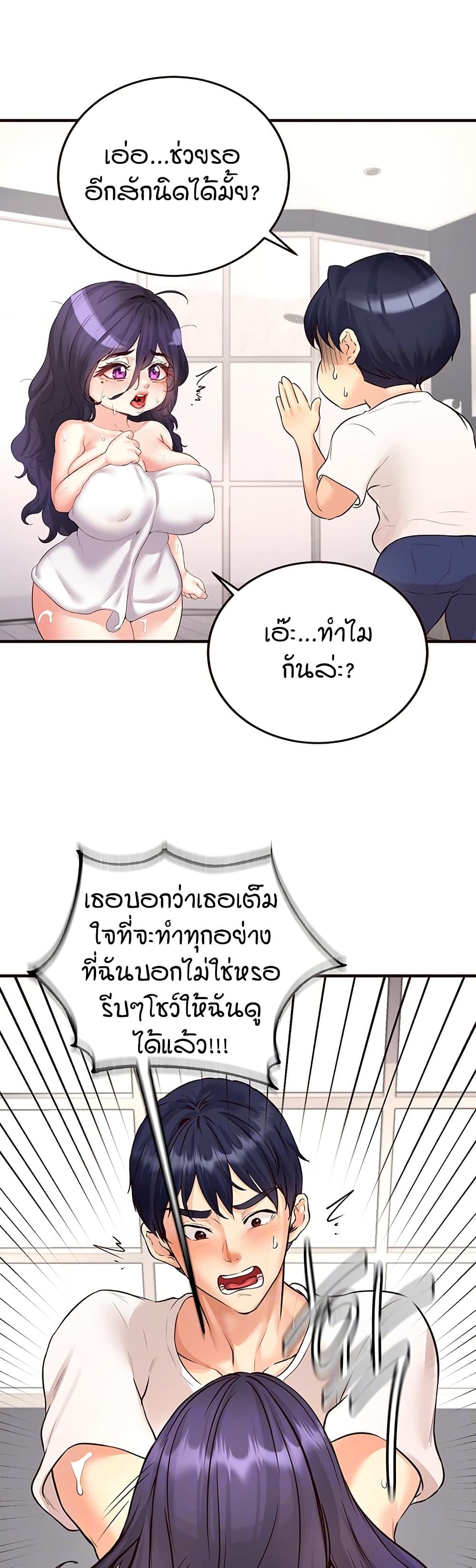 อ่านมังงะ An Introduction to MILFs ตอนที่ 17/7.jpg