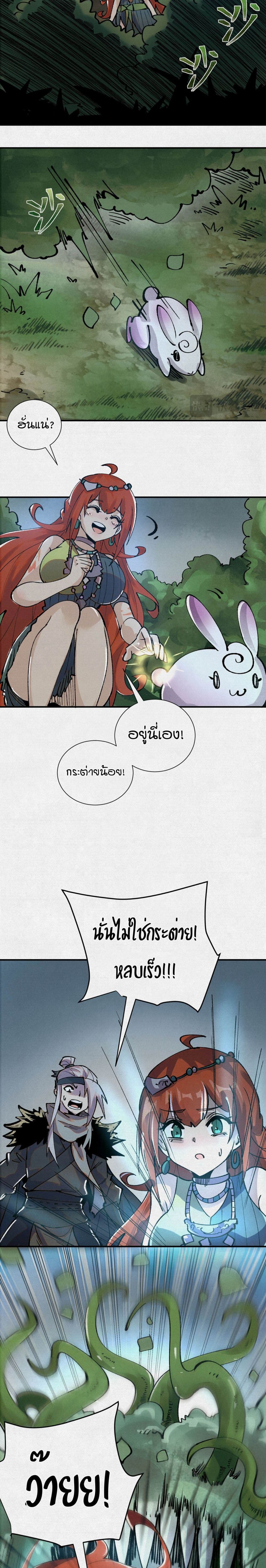 อ่านมังงะ Soul of Chi You ตอนที่ 9/7.jpg