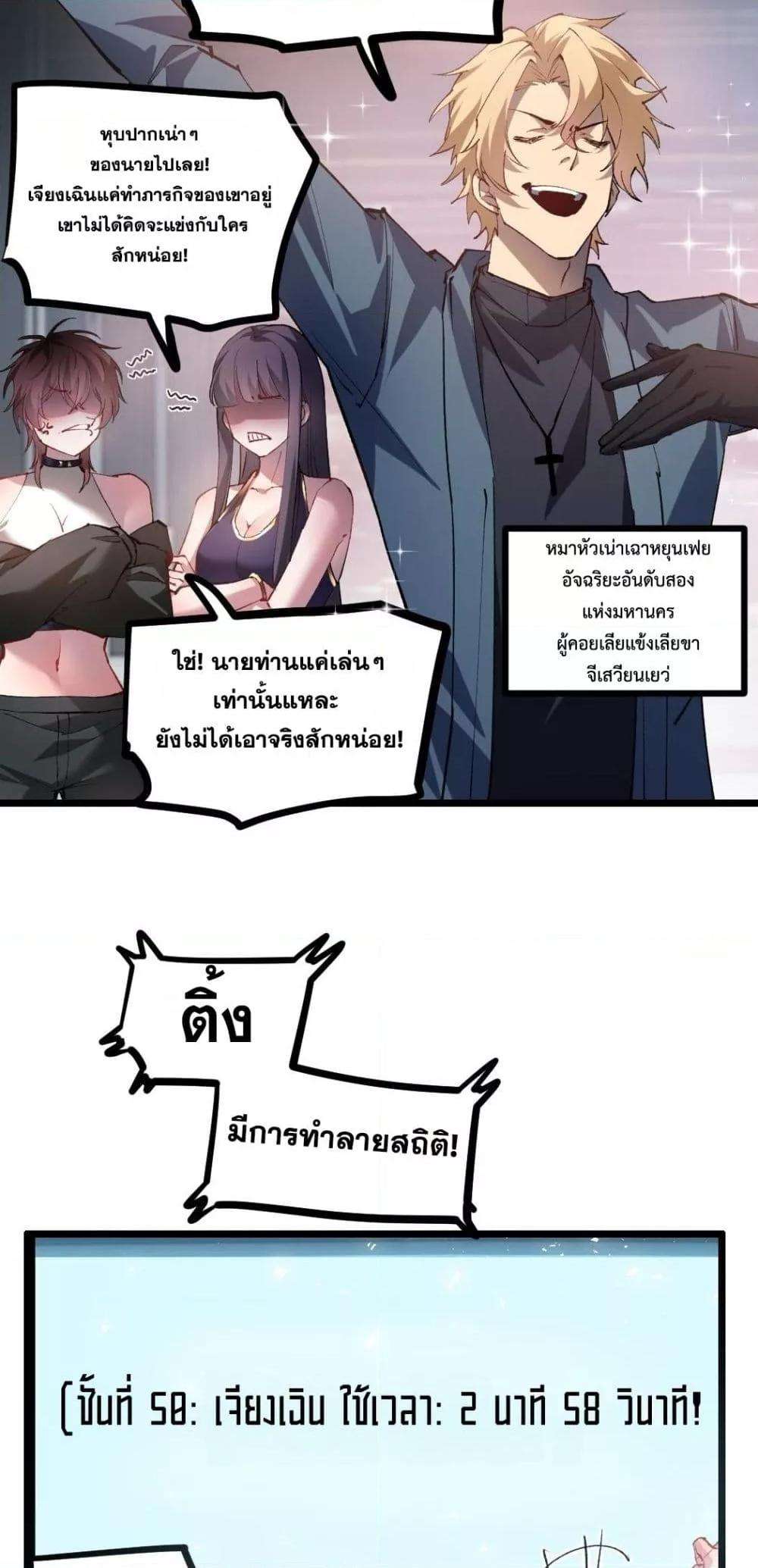 อ่านมังงะ Overlord of Insects ตอนที่ 34/7.jpg