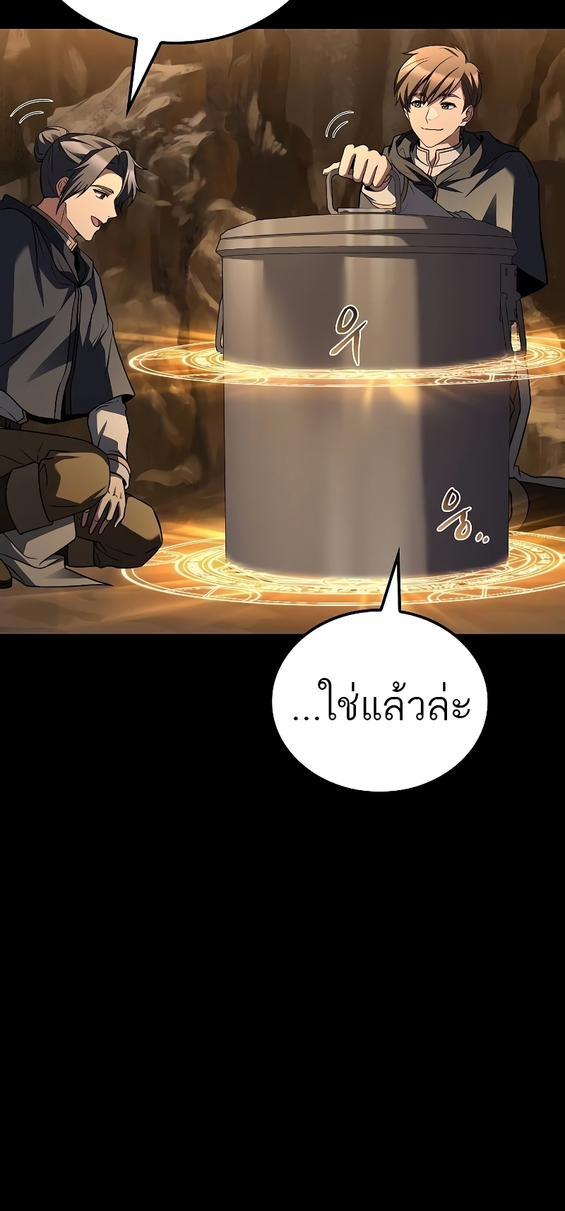 อ่านมังงะ A Wizard’s Restaurant ตอนที่ 58/70.jpg