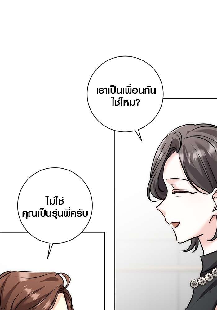 อ่านมังงะ Aura of a Genius Actor ตอนที่ 18/71.jpg