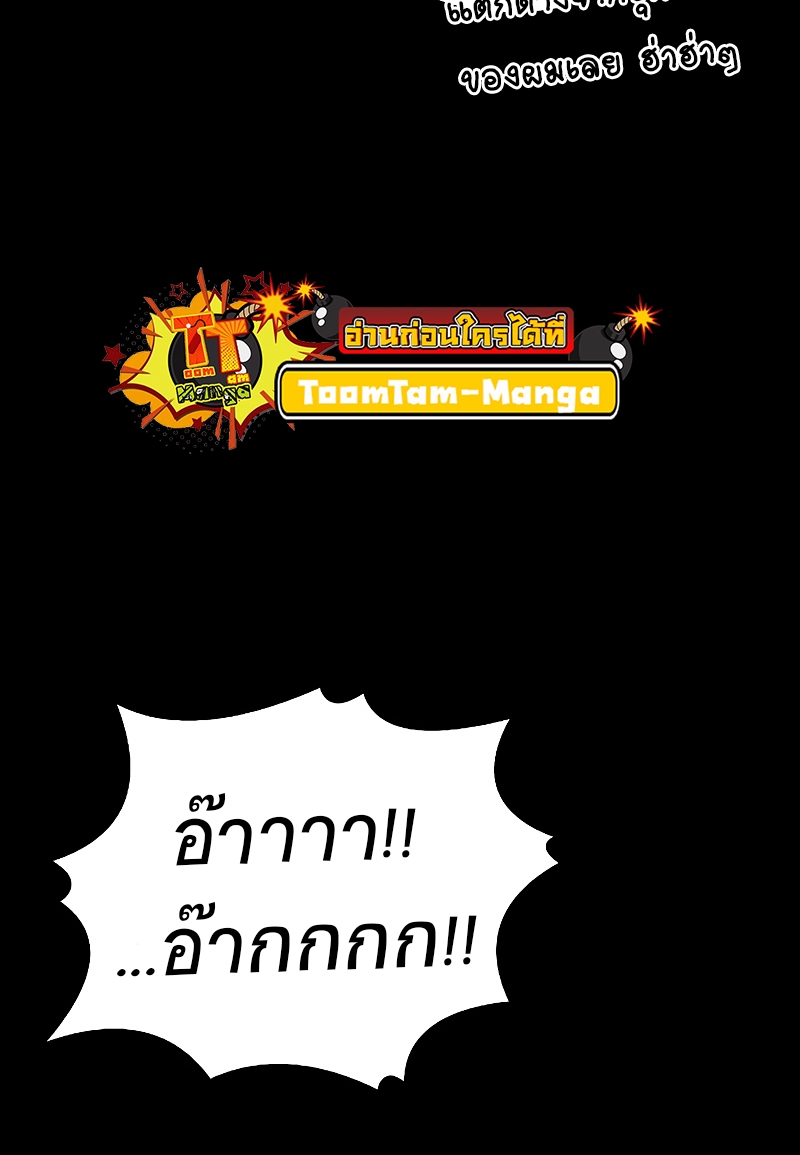 อ่านมังงะ A Wizard’s Restaurant ตอนที่ 58/7.jpg