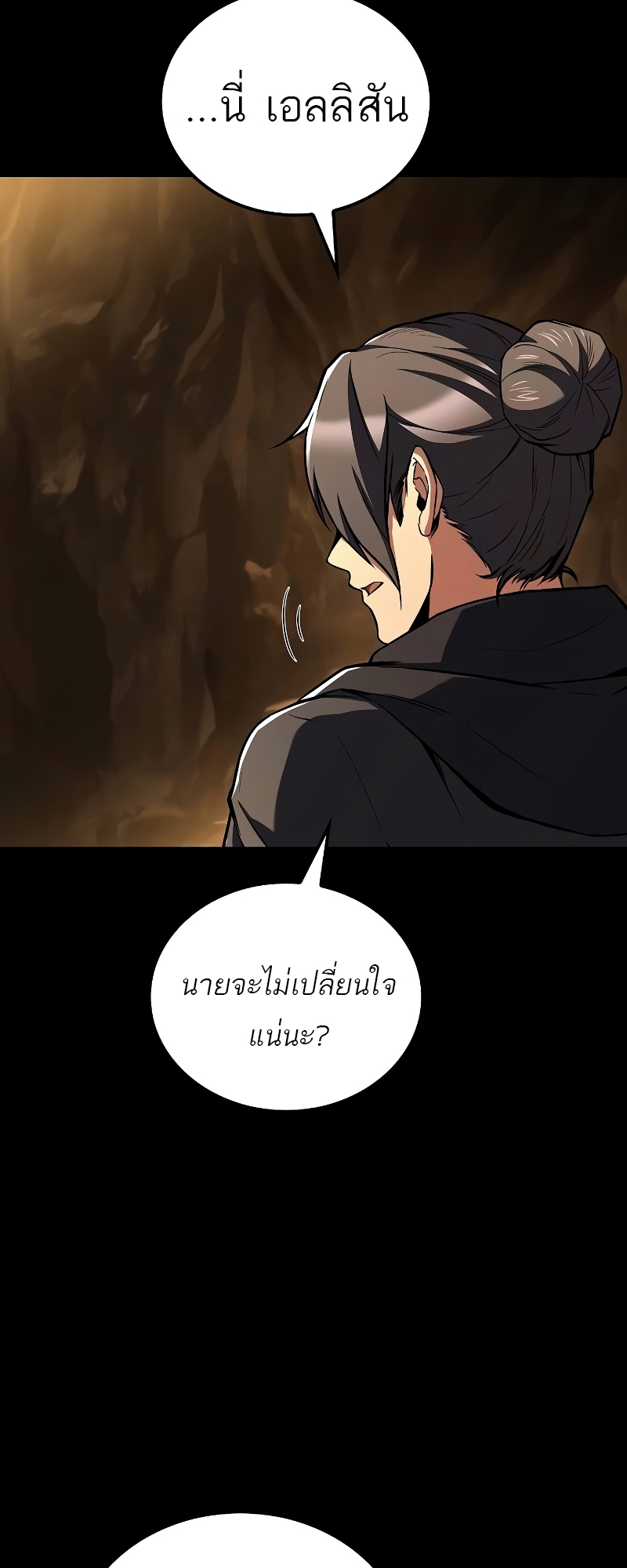 อ่านมังงะ A Wizard’s Restaurant ตอนที่ 58/72.jpg