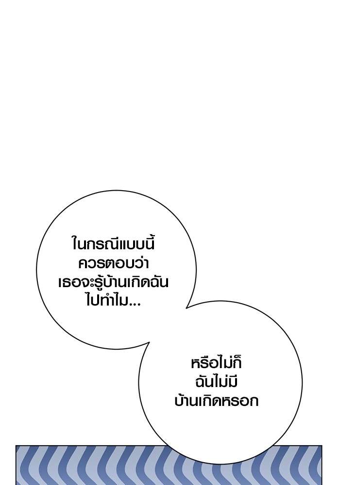 อ่านมังงะ Aura of a Genius Actor ตอนที่ 18/73.jpg