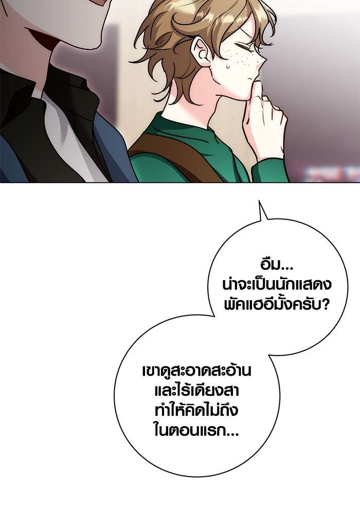 อ่านมังงะ Aura of a Genius Actor ตอนที่ 12/7.jpg