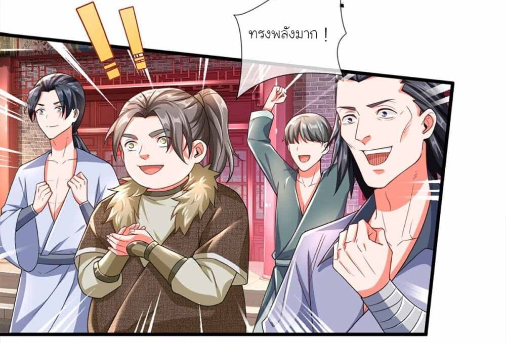 อ่านมังงะ Immortal Cultivation With Pills Paid by Cash Will Only Lead to Immortality ตอนที่ 6/7.jpg