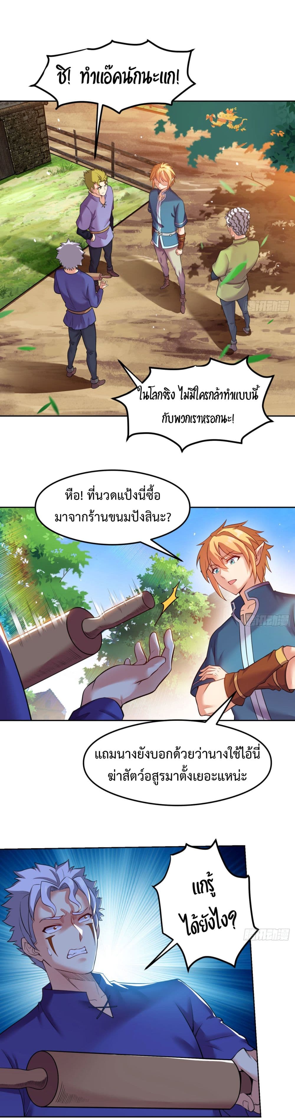 อ่านมังงะ The Beta Server For A Thousand Years ตอนที่ 5/7.jpg