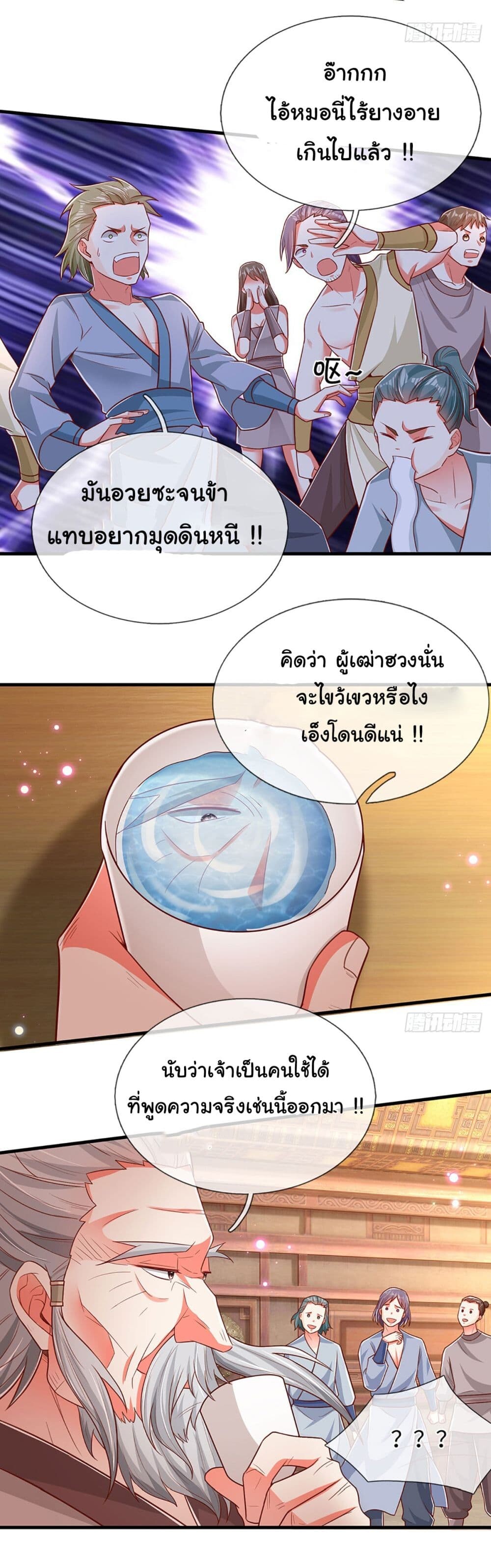 อ่านมังงะ Immortal Cultivation With Pills Paid by Cash Will Only Lead to Immortality ตอนที่ 16/7.jpg