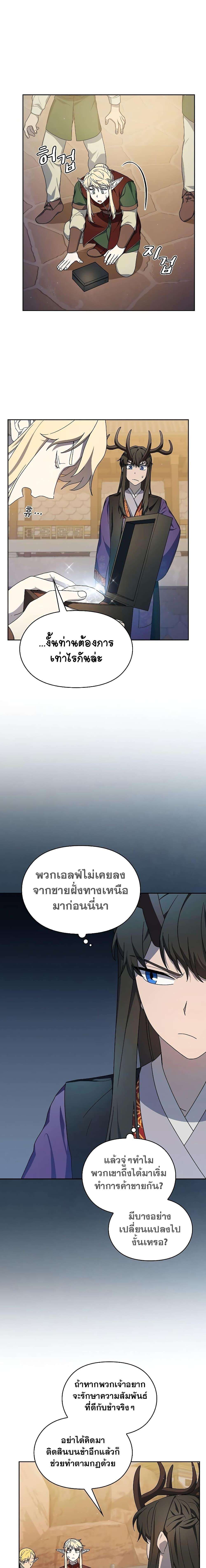 อ่านมังงะ The Nebula’s Civilization ตอนที่ 43/7.jpg