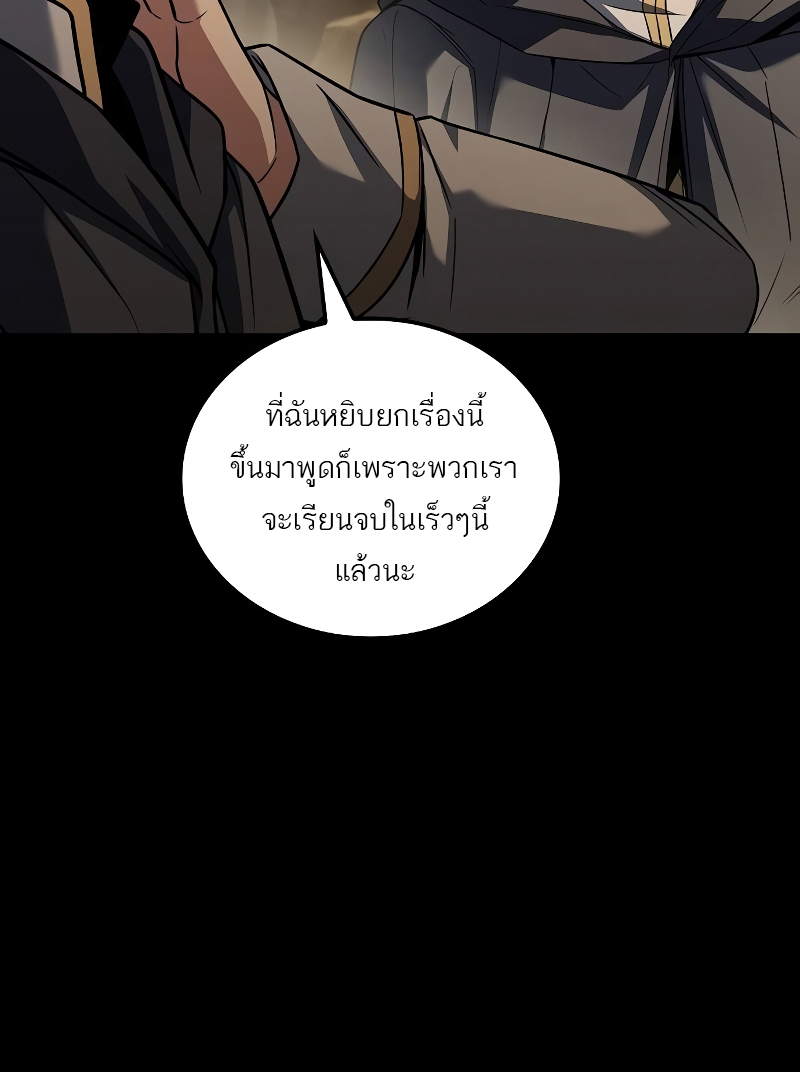 อ่านมังงะ A Wizard’s Restaurant ตอนที่ 58/78.jpg