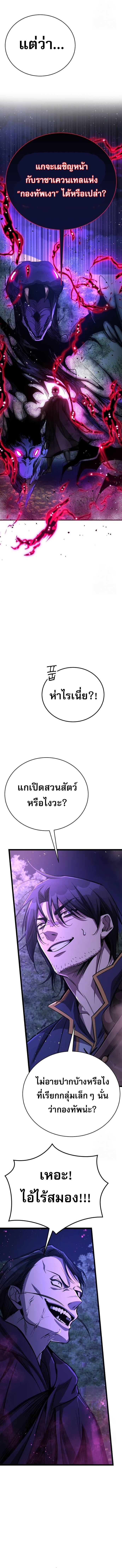 อ่านมังงะ A Rogue Guard in a Medieval Fantasy ตอนที่ 14/7_1.jpg