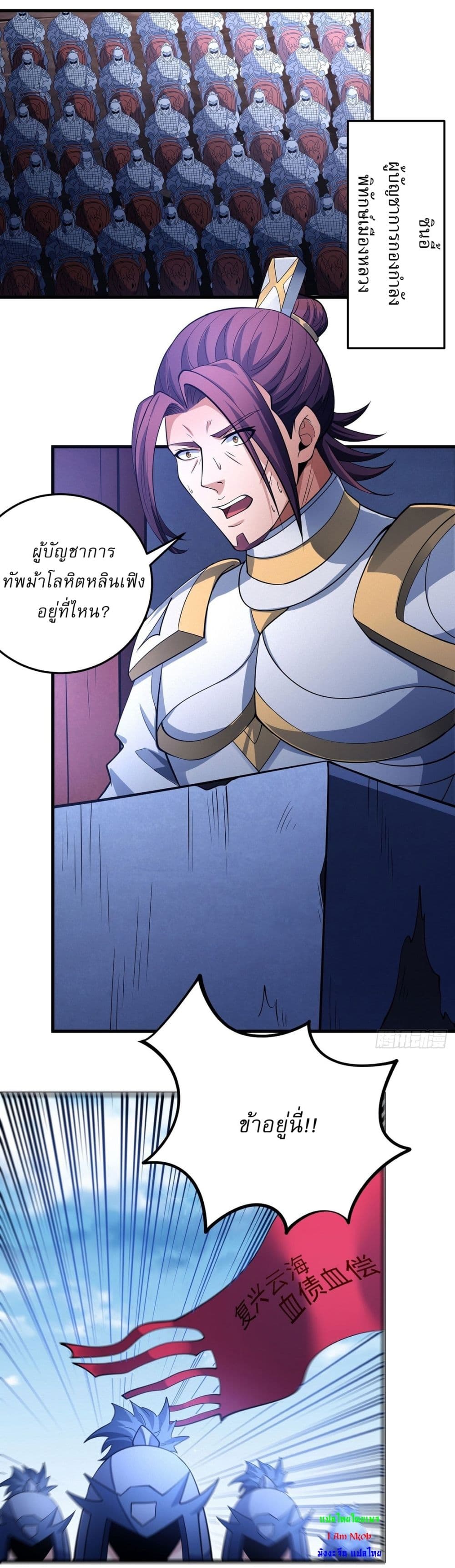 อ่านมังงะ God of Martial Arts ตอนที่ 614/7.jpg