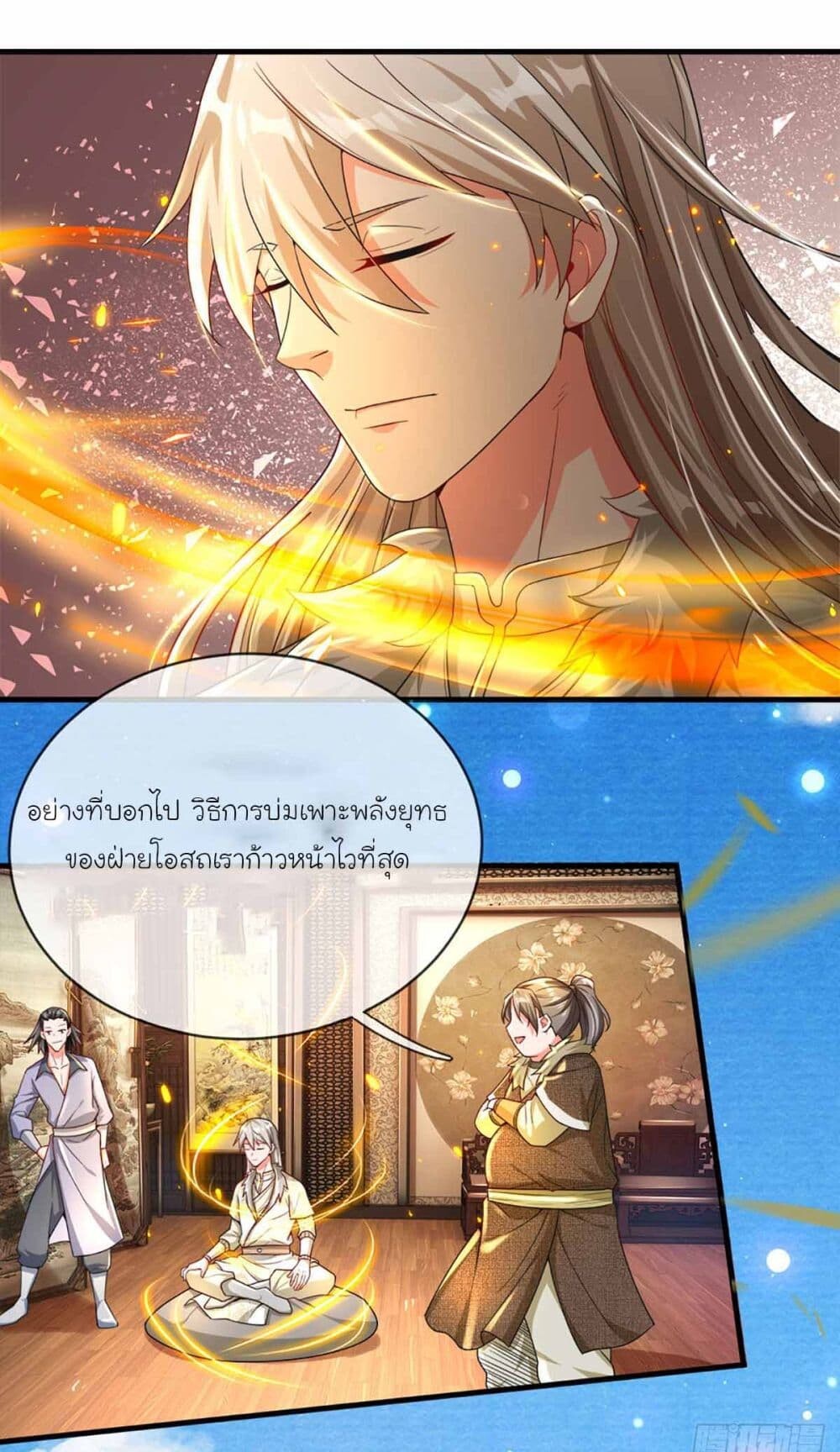 อ่านมังงะ Immortal Cultivation With Pills Paid by Cash Will Only Lead to Immortality ตอนที่ 5/7.jpg