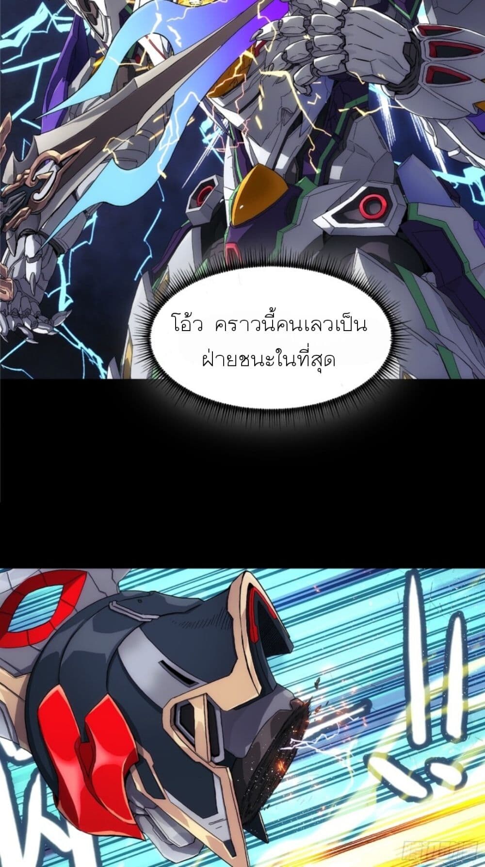 อ่านมังงะ Steel Covenant ตอนที่ 1/7.jpg