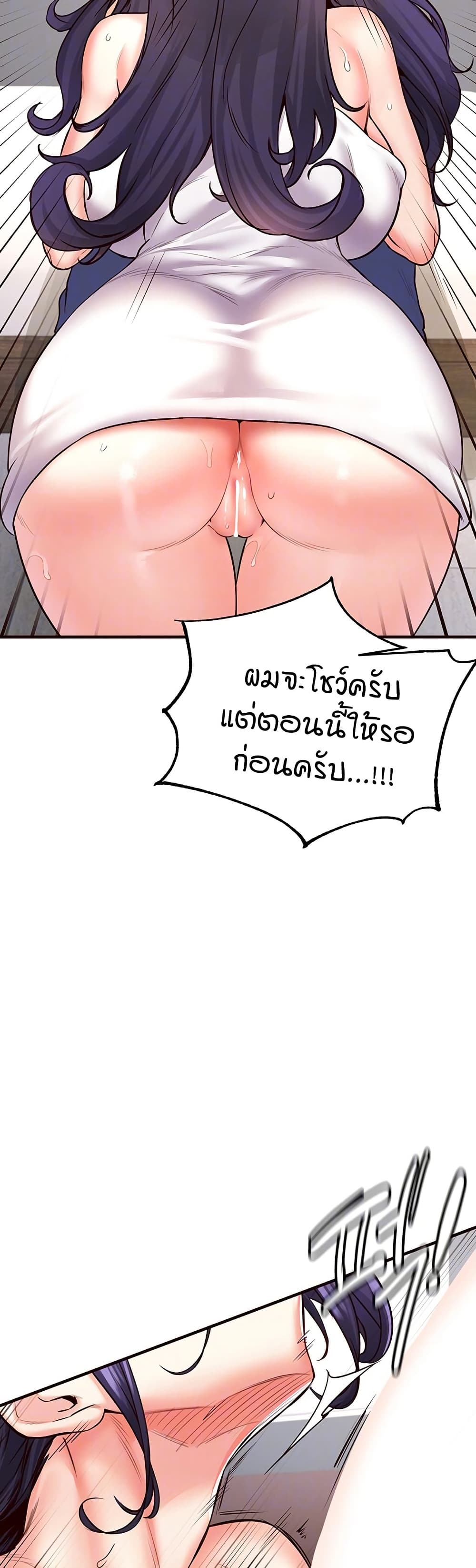 อ่านมังงะ An Introduction to MILFs ตอนที่ 17/8.jpg