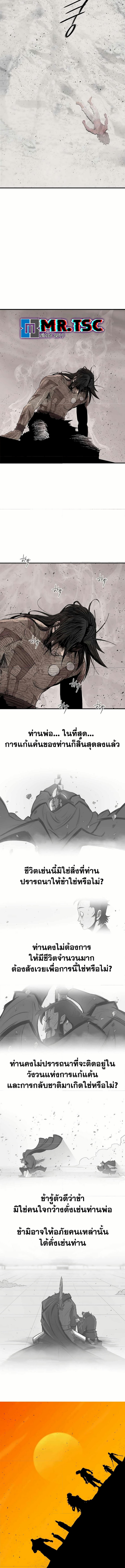 อ่านมังงะ Legend of the Northern Blade ตอนที่ 202/8.jpg