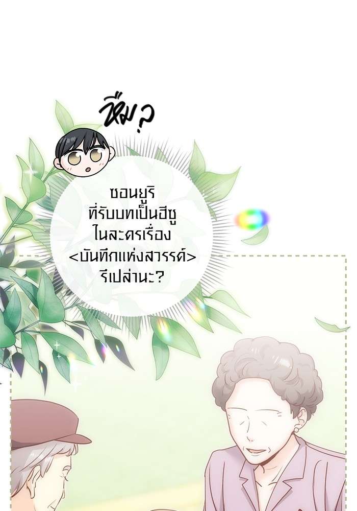 อ่านมังงะ Aura of a Genius Actor ตอนที่ 17/81.jpg