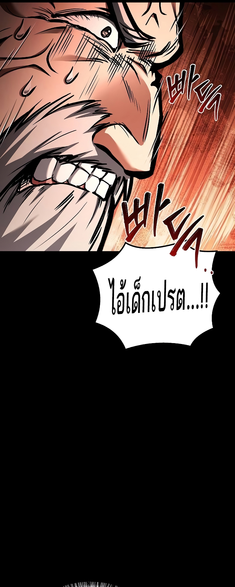 อ่านมังงะ A Wizard’s Restaurant ตอนที่ 58/8.jpg