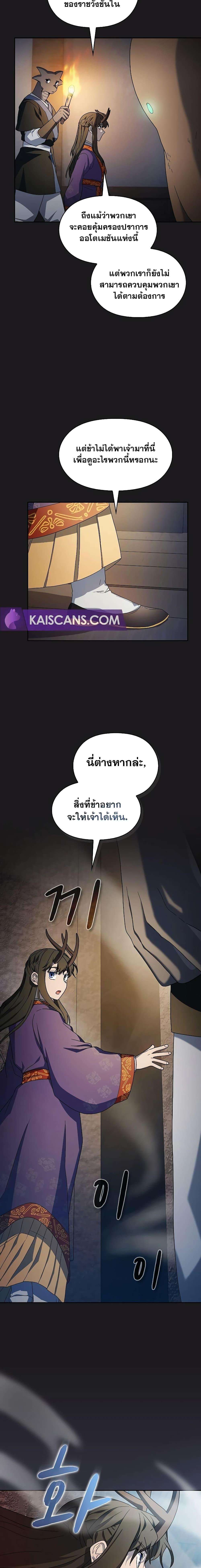 อ่านมังงะ The Nebula’s Civilization ตอนที่ 41/8.jpg