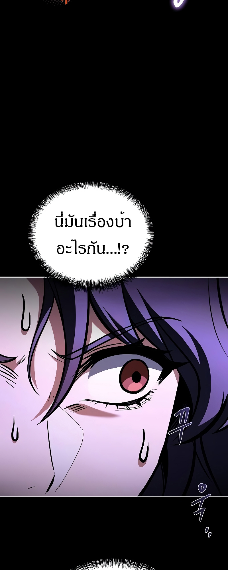 อ่านมังงะ A Wizard’s Restaurant ตอนที่ 58/82.jpg