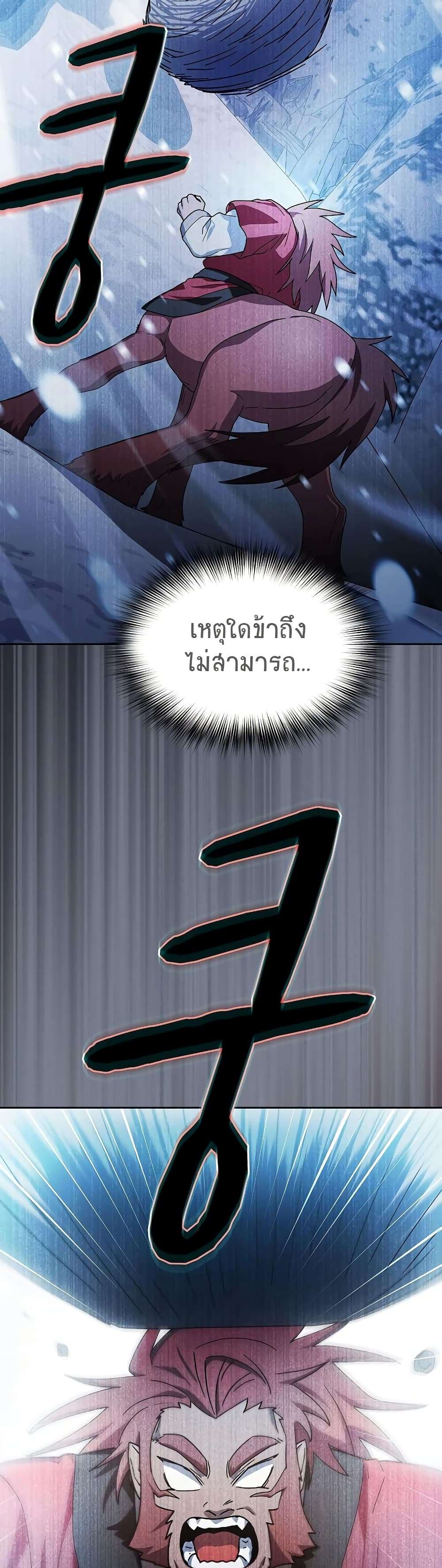 อ่านมังงะ The Nebula’s Civilization ตอนที่ 46/8.jpg