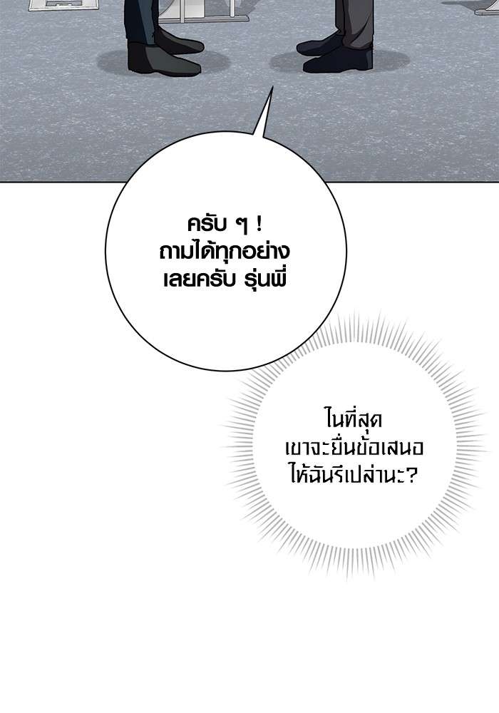 อ่านมังงะ Aura of a Genius Actor ตอนที่ 13/83.jpg